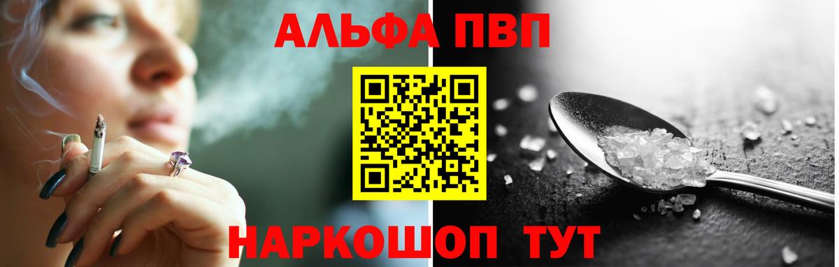 как найти закладки  Вход с VPN  Alpha-PVP Crystall  Михайловка  Альфа ПВП СК  A PVP кристаллы  А ПВП 