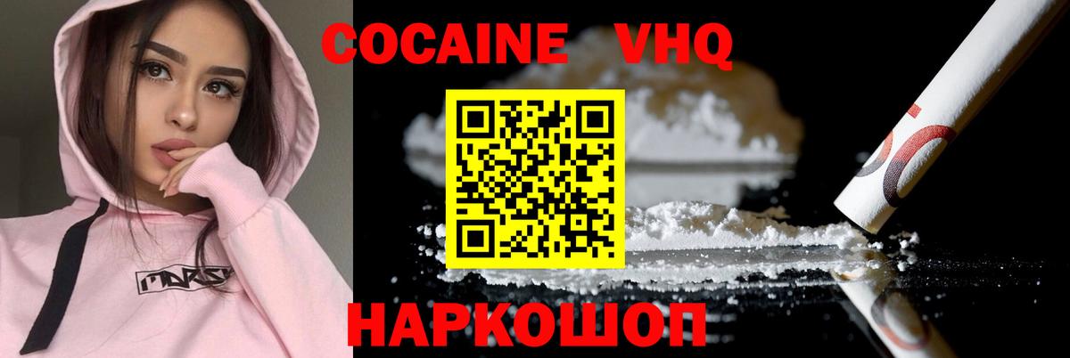 Cocaine 97% Михайловка