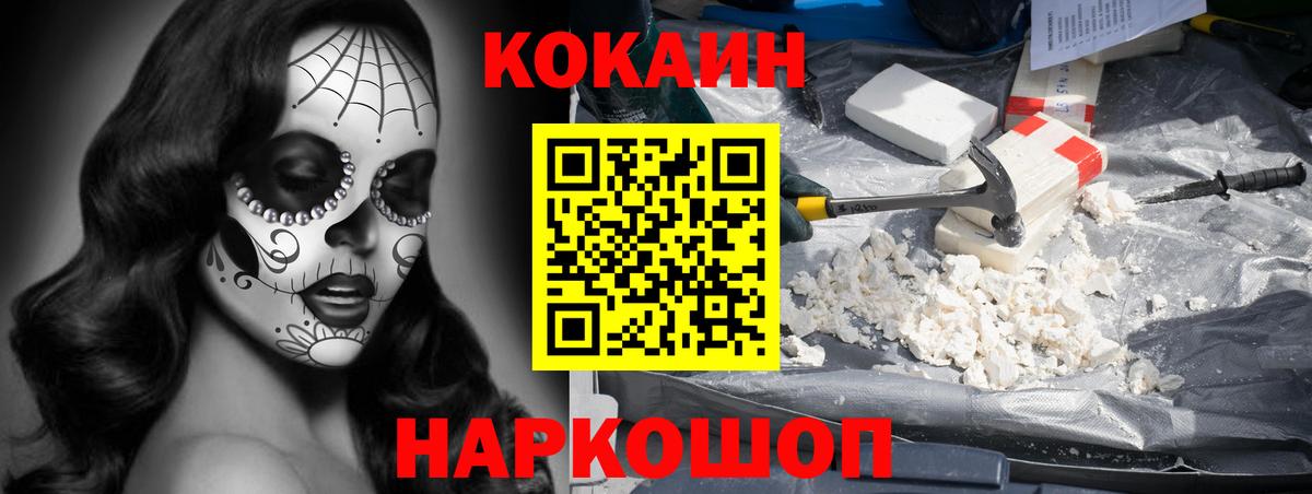 Cocaine Перу  Вход с VPN  Cocaine Перу  Михайловка 
