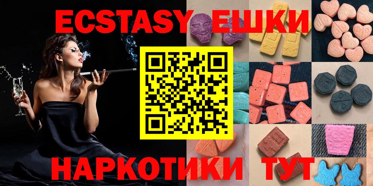 Михайловка  ЭКСТАЗИ  ЭКСТАЗИ 280 MDMA  Вход с VPN  ЭКСТАЗИ XTC 