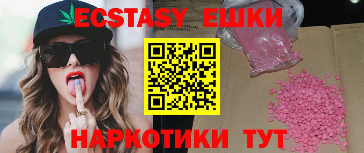 Экстази 280 MDMA Михайловка