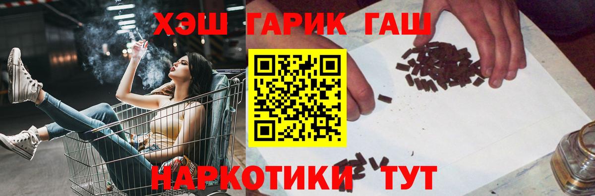 ГАШИШ хэш  ГАШ  Михайловка  Гашиш Ice-O-Lator  Вход с VPN 