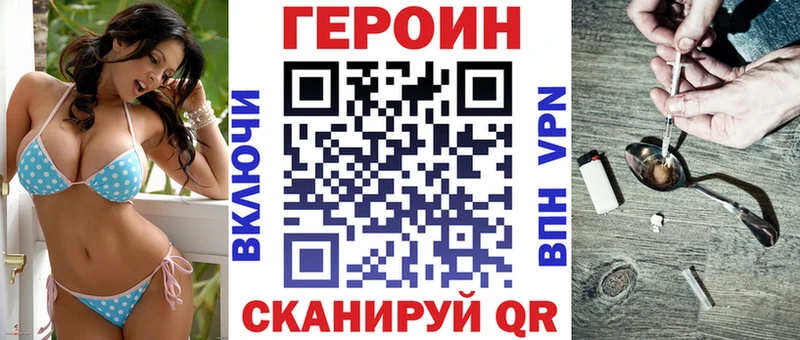 Героин Heroin цена наркотик Михайловка