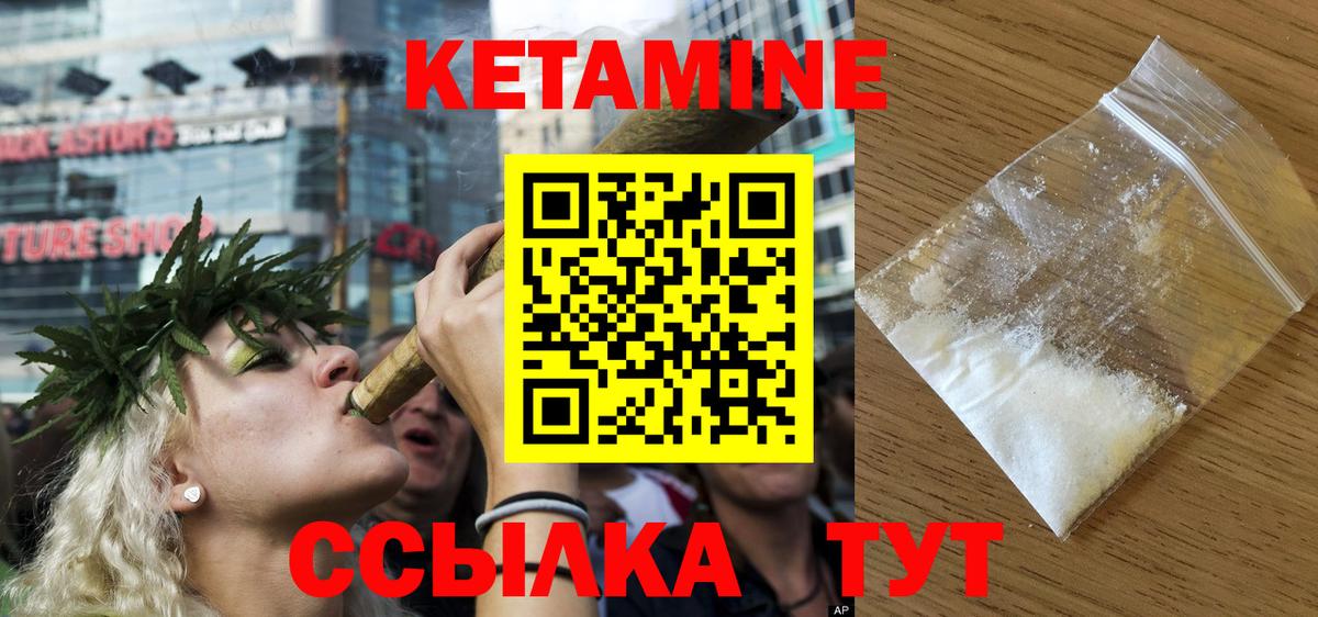 КЕТАМИН ketamine Михайловка