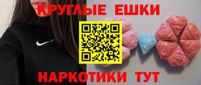 mdma Сланцы