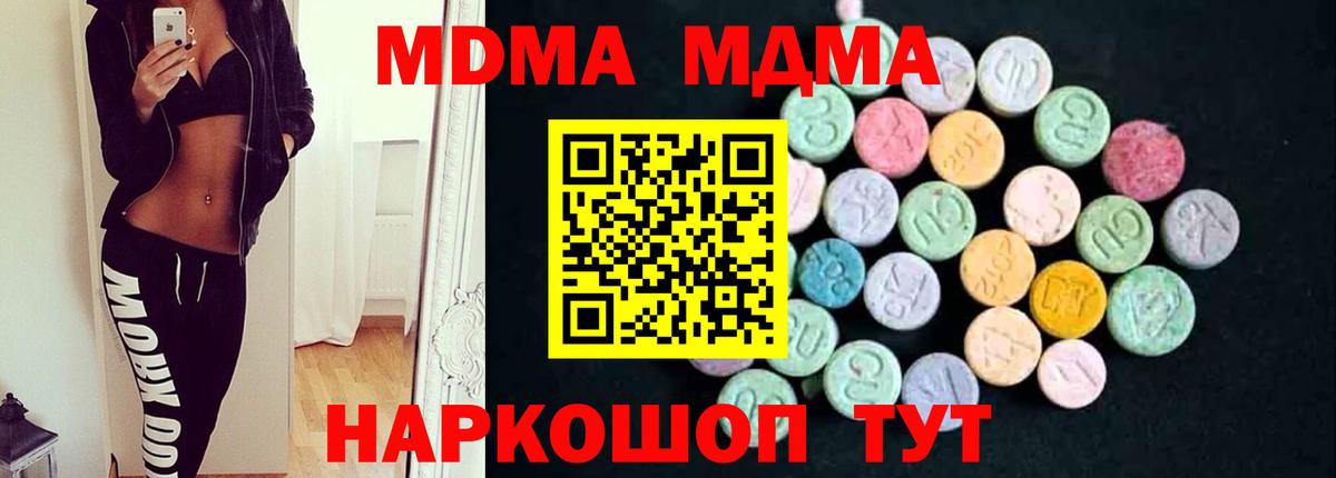 MDMA crystal  МДМА  Михайловка  Вход с VPN  MDMA VHQ 