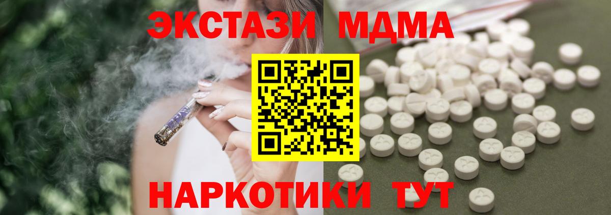 МДМА молли Михайловка