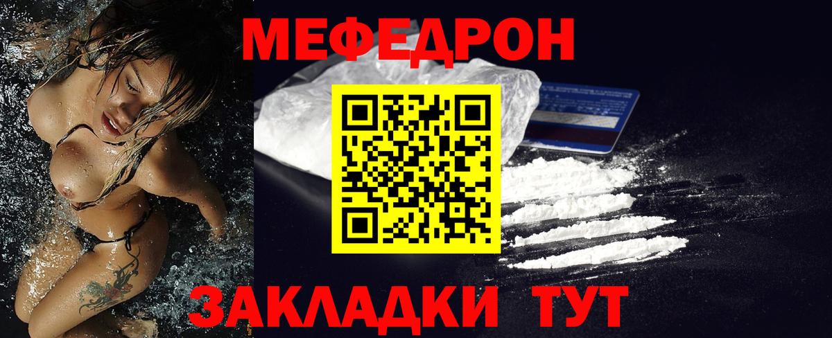 Мефедрон Михайловка