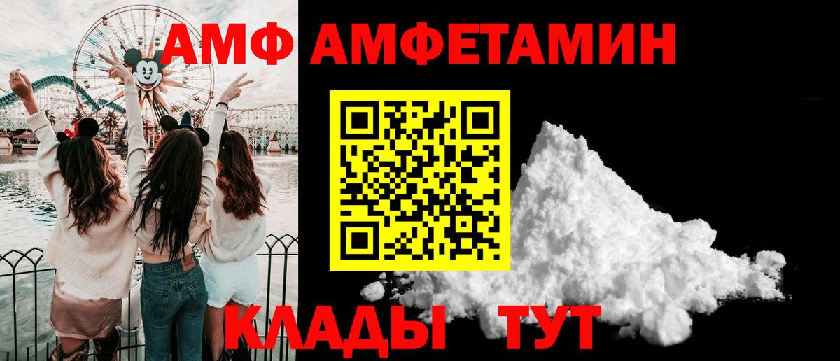 Метамфетамин винт  Метамфетамин  Михайловка  Вход с VPN 