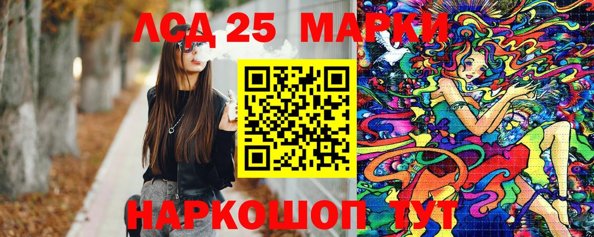 Марки NBOMe 1500мкг Михайловка
