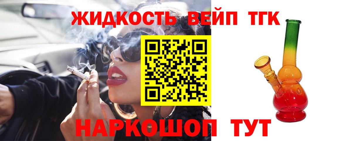 Михайловка  ТГК THC oil  ТГК гашишное масло  Вход с VPN 