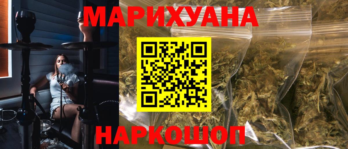 МАРИХУАНА White Widow Михайловка